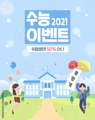 College Scholastic Ability Test Illustration Template 03 : students and schools
