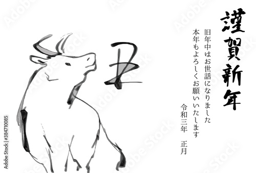 年賀状　2021年　丑　筆