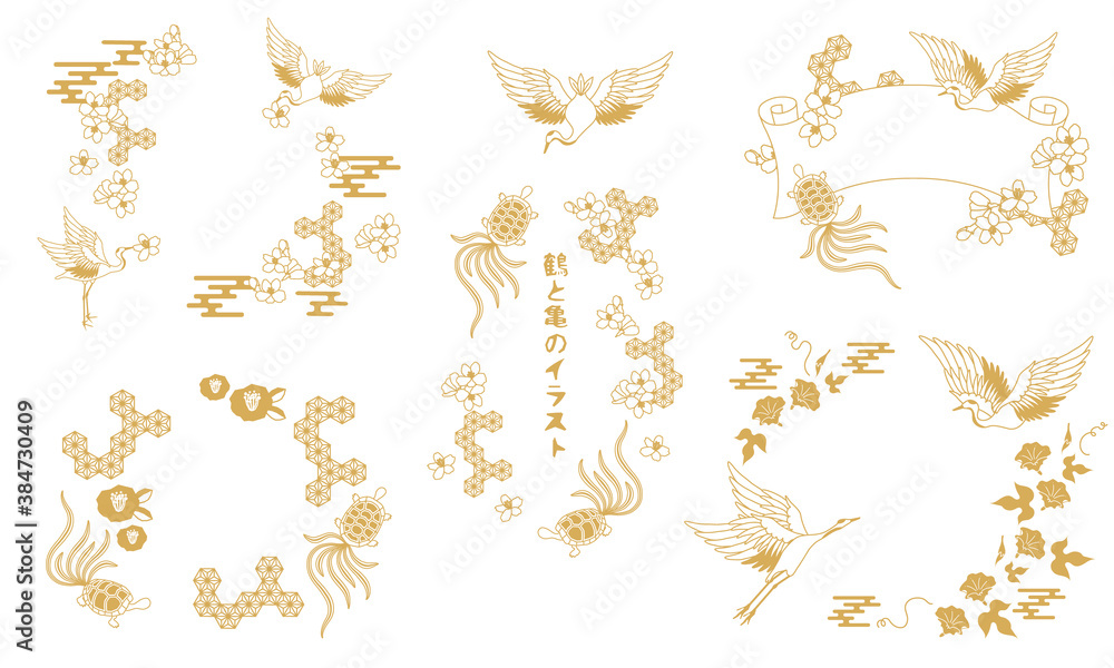 鶴と亀と花の和風フレームのベクターイラスト素材セット 鶴と亀と花の和風フレームのベクターイラスト素材セット