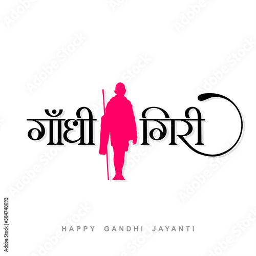 Hindi Typography - Gandhi Giri - Means Gandhi Giri an Ideology of Mahata Gandhi - Happy Gandhi Jayanti Banner