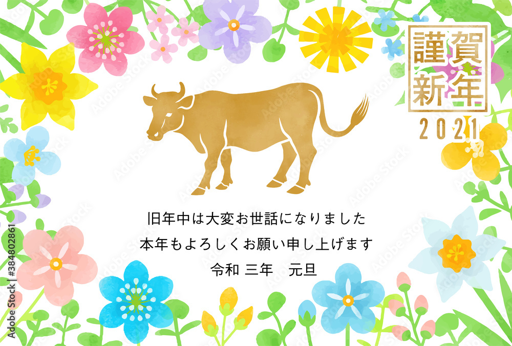 Fototapeta premium 2021 丑年賀状 牛アイコンと春の花のフレーム 水彩風 添書き付き