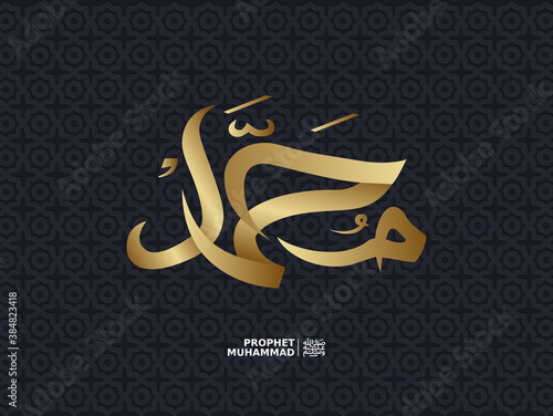 islamic prophet Mohammed arabic calligraphy gold color on dark blue pattern. Prophet Muhammad arab text. Vector illustration muslim art