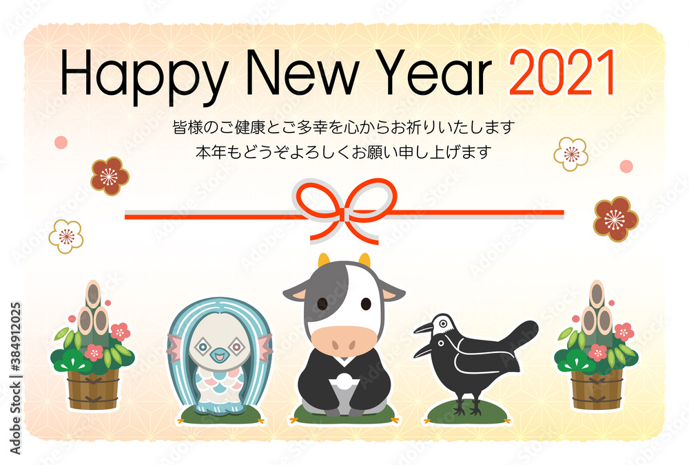 2021年丑年の年賀状素材 2021年丑年の年賀状素材