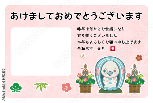 2021年丑年の年賀状素材