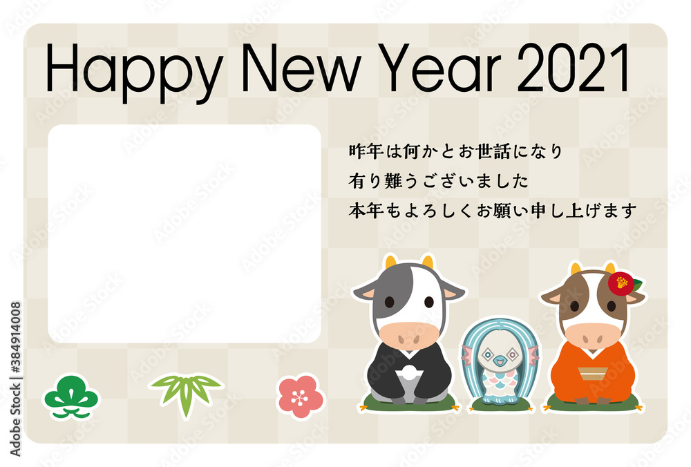 Fototapeta premium 2021年丑年の年賀状素材