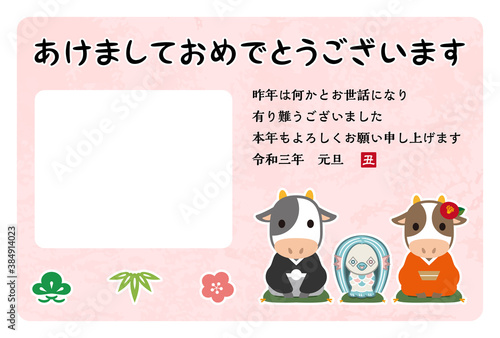 2021年丑年の年賀状素材