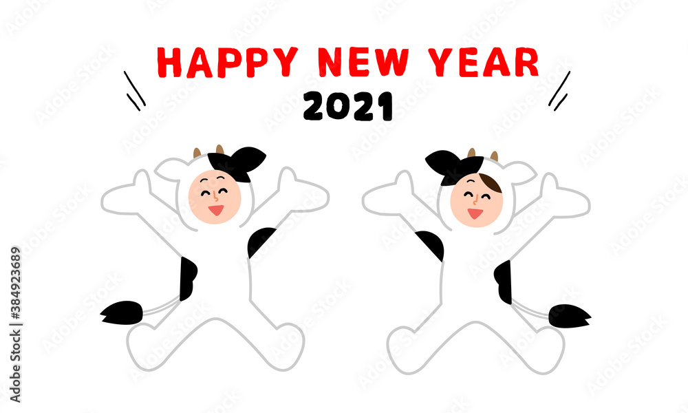 2021年牛の格好をした人物二人文字付