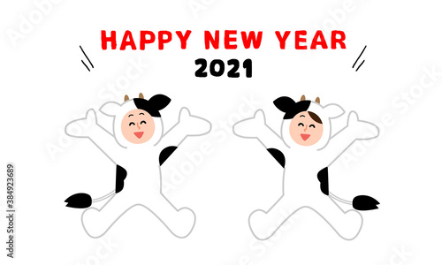 2021年牛の格好をした人物二人文字付