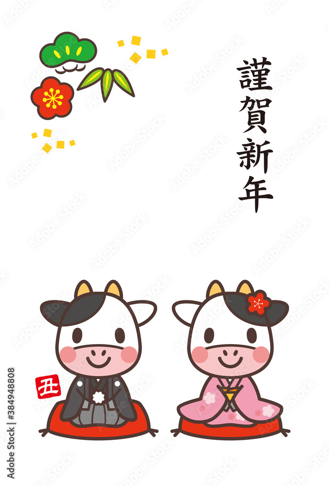 Naklejka premium 2021年賀状テンプレート シンプルなかわいい牛さん 添え書きなし