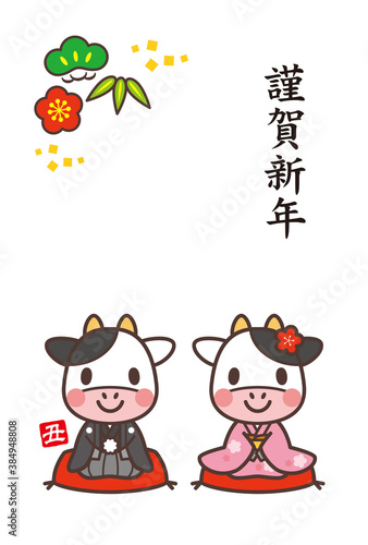 Wallpaper Mural 2021年賀状テンプレート　シンプルなかわいい牛さん　添え書きなし Torontodigital.ca