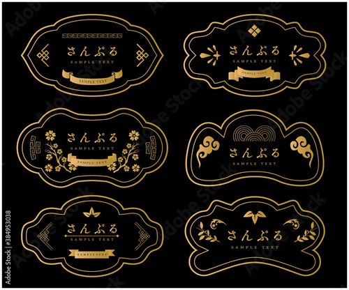 和風フレーム枠