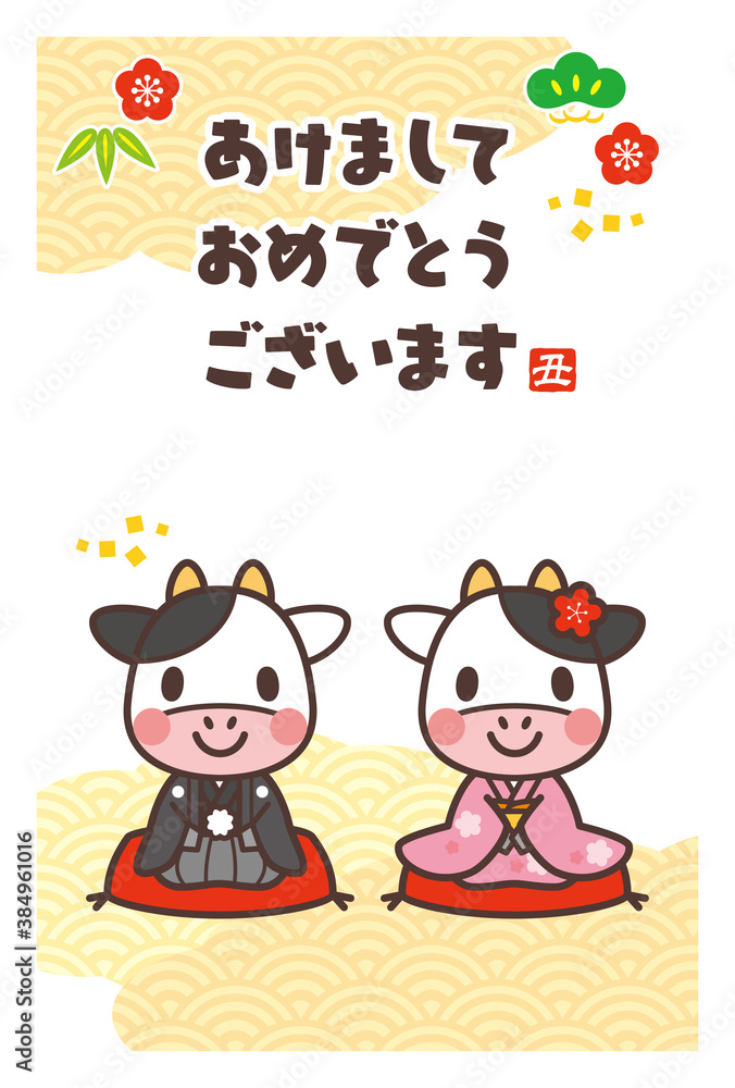 2021年賀状テンプレート かわいい牛さん 添え書きなし 2021年賀状テンプレート かわいい牛さん 添え書きなし