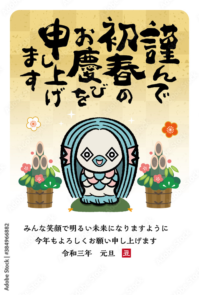 Fototapeta premium 2021年丑年の年賀状素材