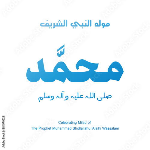 Arabic calligraphy design for celebrating birthday of the prophet Muhammad, peace be upon him.