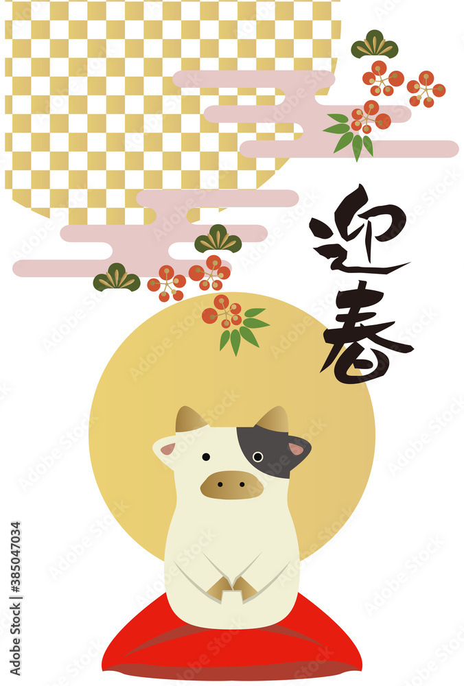 正月のイラスト素材-年賀状-丑年 正月のイラスト素材-年賀状-丑年