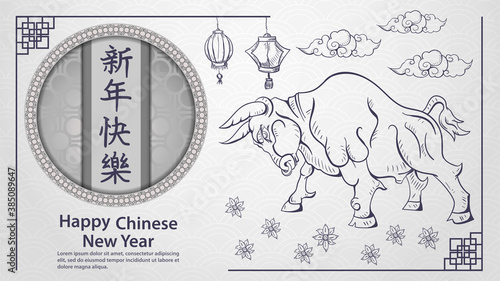 Banner in Asian style for the design of the Chinese new year holiday round inscription congratulations there is an earthen bull next to it