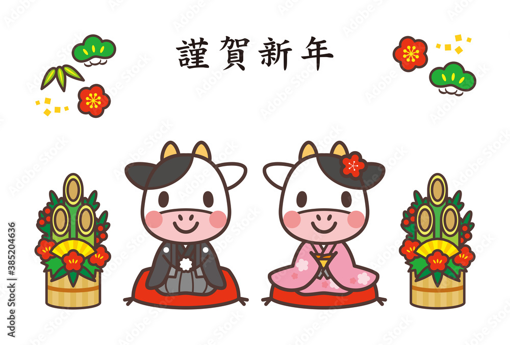 Naklejka premium 2021年賀状テンプレート シンプルなかわいい牛さん 添え書きなし