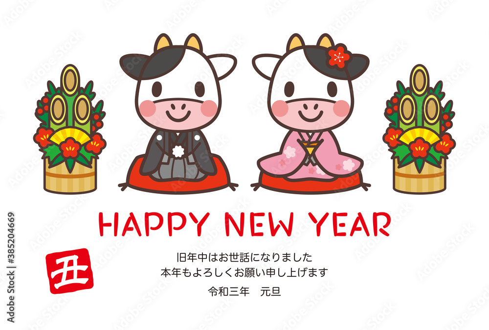 Fototapeta premium 2021年賀状テンプレート かわいい牛さん 添え書きあり