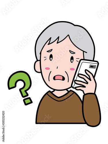携帯電話への不審な着信を怪しむおじいさん