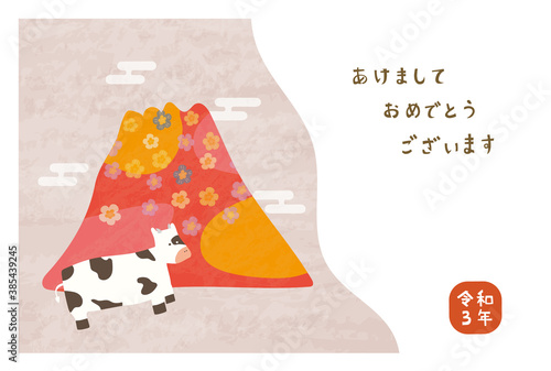 丑とお花と富士山