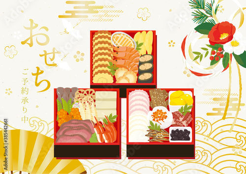おせちのチラシイメージ　イラスト