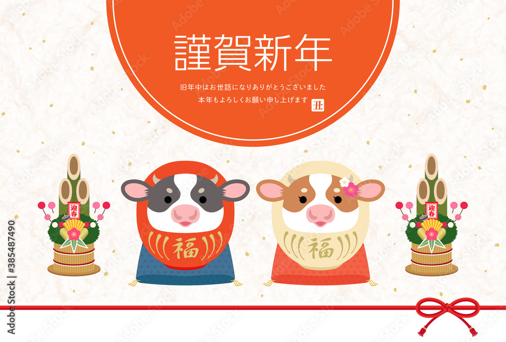 2021年 丑年 かわいい紅白牛だるまの和風年賀状 2021年 丑年 かわいい紅白牛だるまの和風年賀状