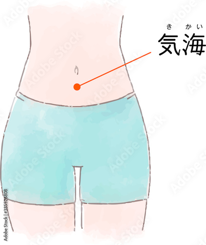 ツボ・経穴「気海」の手描き風イラスト
