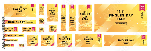 Standard size ad banner complete set for Singles Day sale