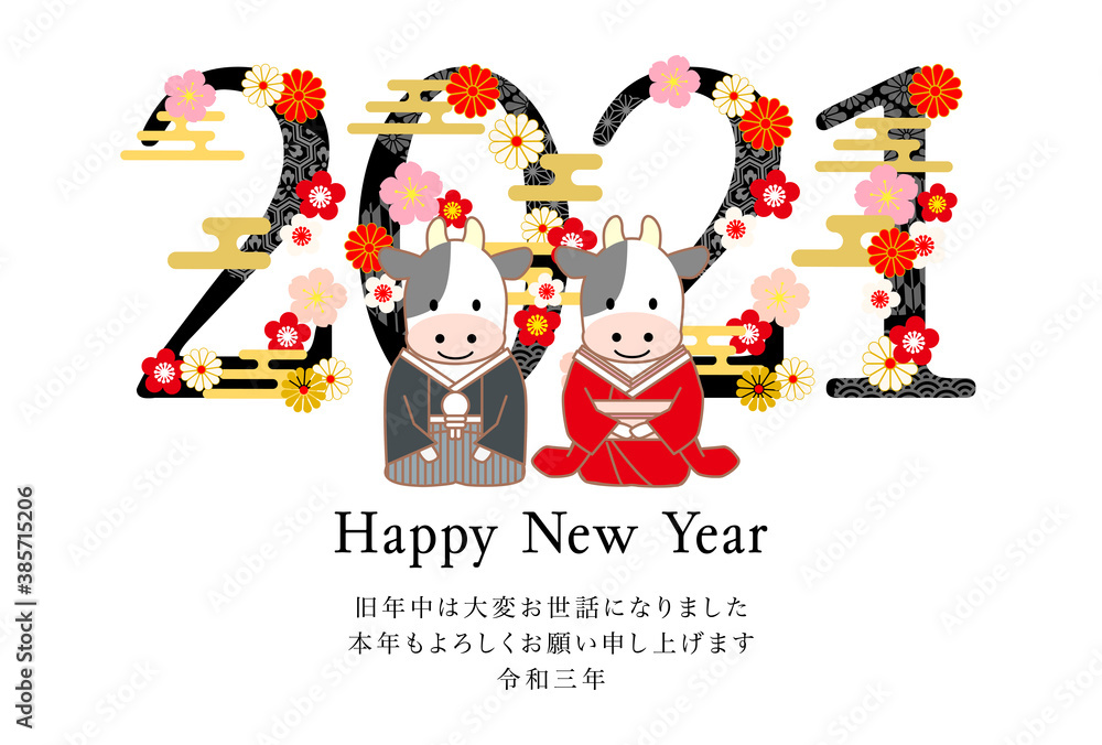 2021年丑年和装年賀状-白背景 2021年丑年和装年賀状-白背景