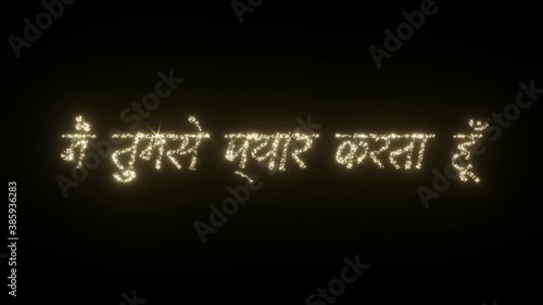 I Love You text in Indian Hindi. Beautiful Sparkling Fireworks Letters on black background. I love you in different languages
