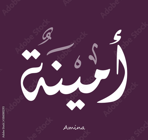 Arabic Calligraphy Text Design For The Name ( anas )