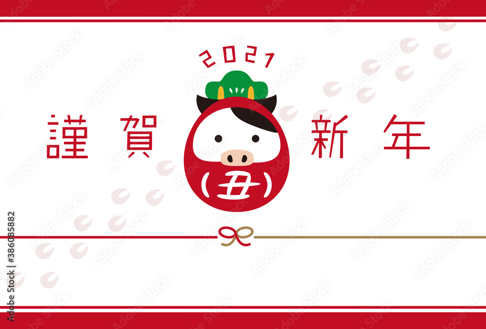 Obraz premium 年賀状2021 年賀状テンプレート 謹賀新年 だるま
