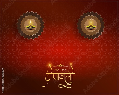 PriVector greeting of Happy Diwali with Hindi text means Dipawali, Indian festival, festival of lights, diya lamp, oil lamp, colorful geometrical background.