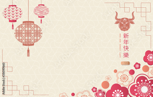 Happy new year 2021. A horizontal banner with Chinese elements of the new year.Translation from Chinese - Happy New Year, bull symbol
