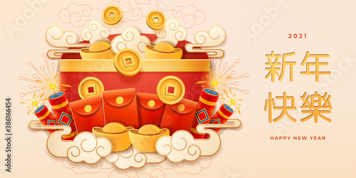 Chinese New Year 2021 text translation, greeting card CNY banner with red envelopes, fortune coins and gold ingots, paper cut fowers, fireworks. Lunar spring festival, year of Metal ox, China holiday