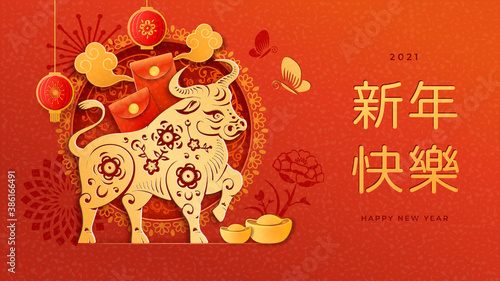 CNY golden ox, gold ingot, red envelope and cloud, lantern and flower decor, paper cut greeting card. Vector metal ox zodiac sign. Happy Chinese New Year text translation. Lunar holiday celebration