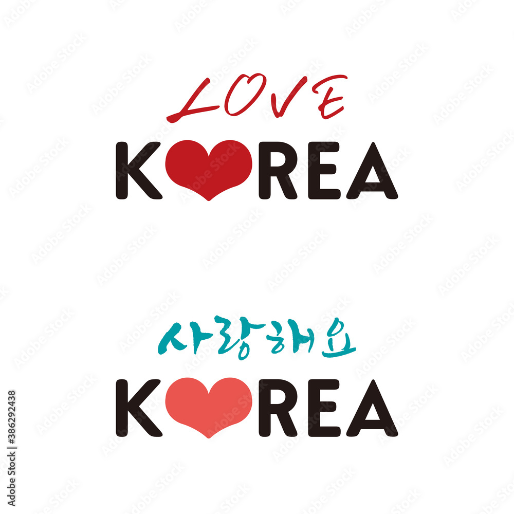 
'I love Korea' letter with heart symbol. Translation of Korean Text : 'I love you'. Typography design for goods. Isolated on white background. Vector image.
