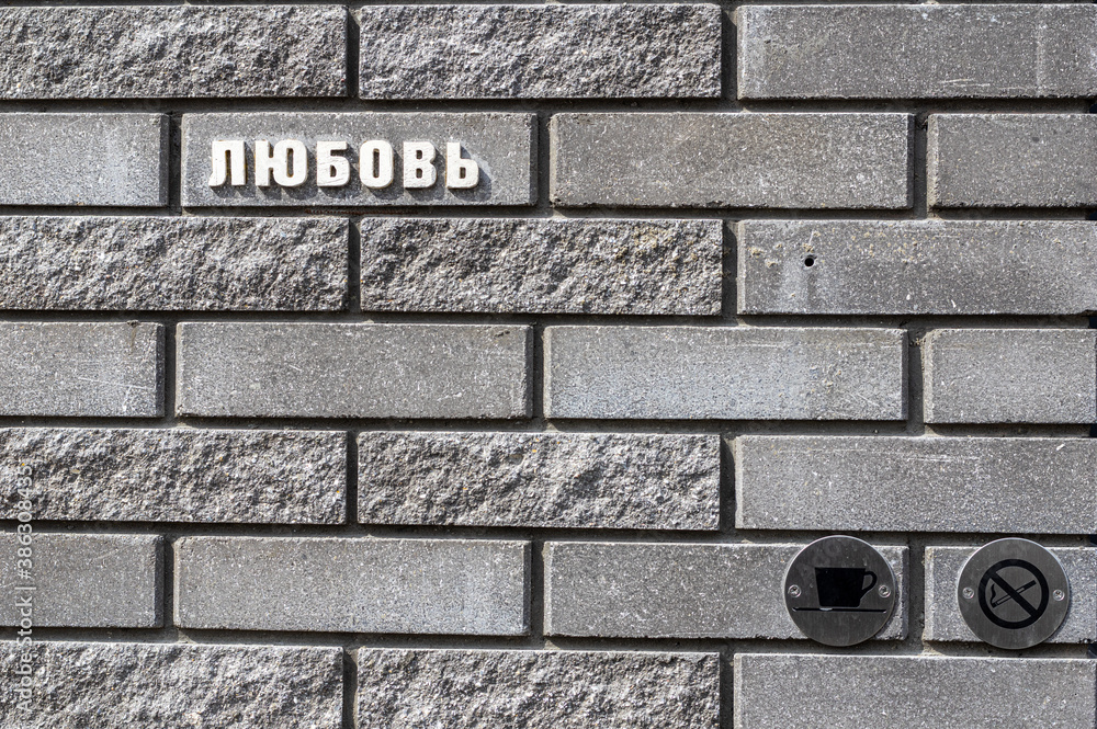 White inscription White inscription