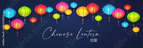 3D Chinese lantern. Asian holiday design template with shining flying lamps. Happy Chinese New Year design. Japanese patry greeting. Chinese text means Chinese lantern