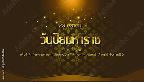 Thai alphabet Text -   October 23,Chulalongkorn Day,It's an abolition day To commemorate the divine grace of King Chulalongkorn Rama 5,Background elegant creative thai pattern modern. photo