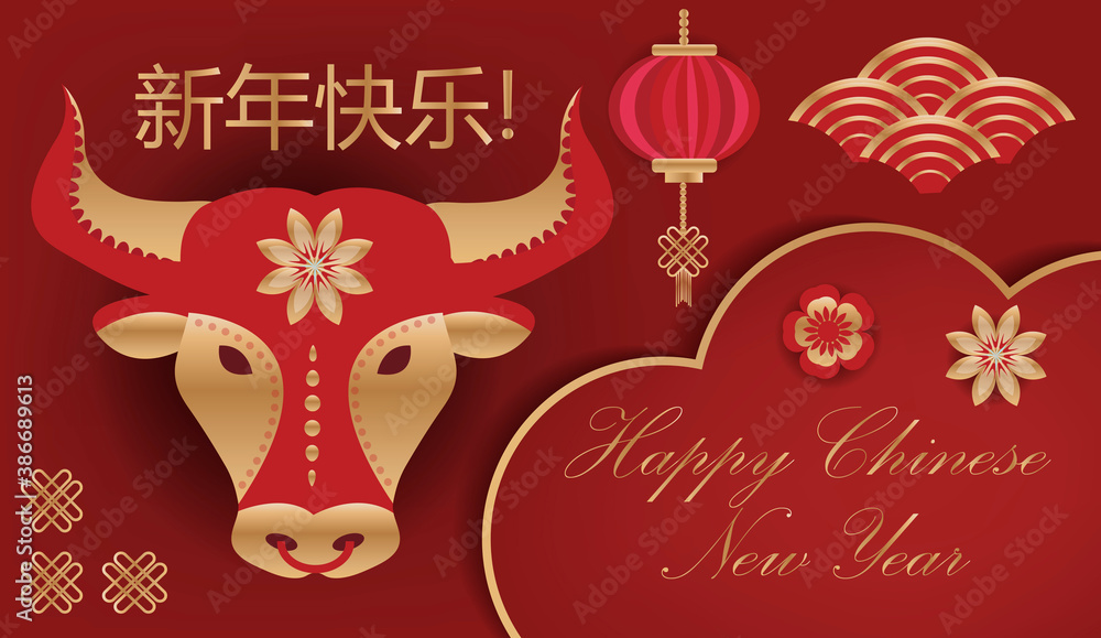 Happy Chinese New Year greeting card, template for your design. 2021 bull in the Chinese calendar. Vector illustration Happy Chinese New Year greeting card, template for your design. 2021 bull in the Chinese calendar. Vector illustration