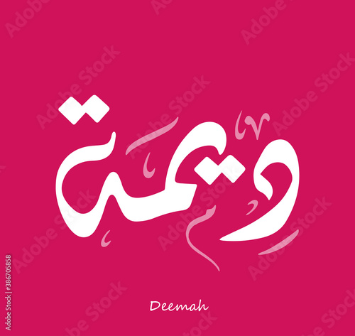 Arabic Calligraphy Text Design For The Name ( Deemah )