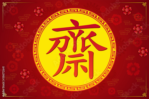 Chinese vegetarian festival, asian elements on red background. ( The Chinese letter is mean vegetarian food festival ). Vector illustration.