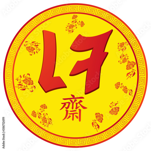Chinese vegetarian festival logo isolated on white background. ( The Thai letter is mean vegetarian food festival ). Vector illustration.