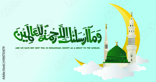 Quran Calligraphy "Wama Arsalnaka illa Rahmatan lil alamin" (surah al-'Anbya 21:107). Eng Translation: And We have not sent you, [O Muhammad], except as a mercy to the worlds.
