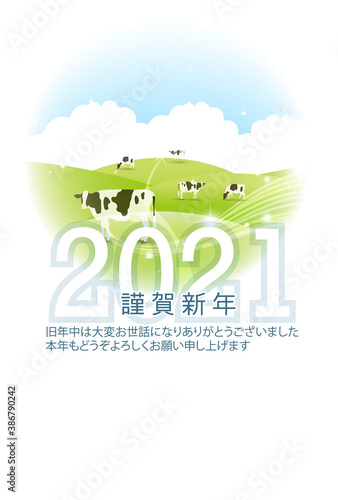 丑　年賀状　干支　背景