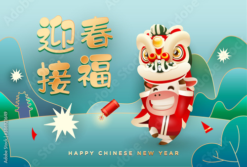Happy Chinese New Year 2021 the year of the ox. Cute ox performing lion dance with firecrackers and greenery backgrounds. 