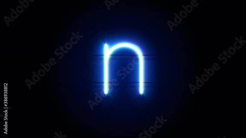 Wallpaper Mural Neon font letter N lowercase appear in center and disappear after some time. Animated blue neon alphabet symbol on black background. Looped animation. Torontodigital.ca