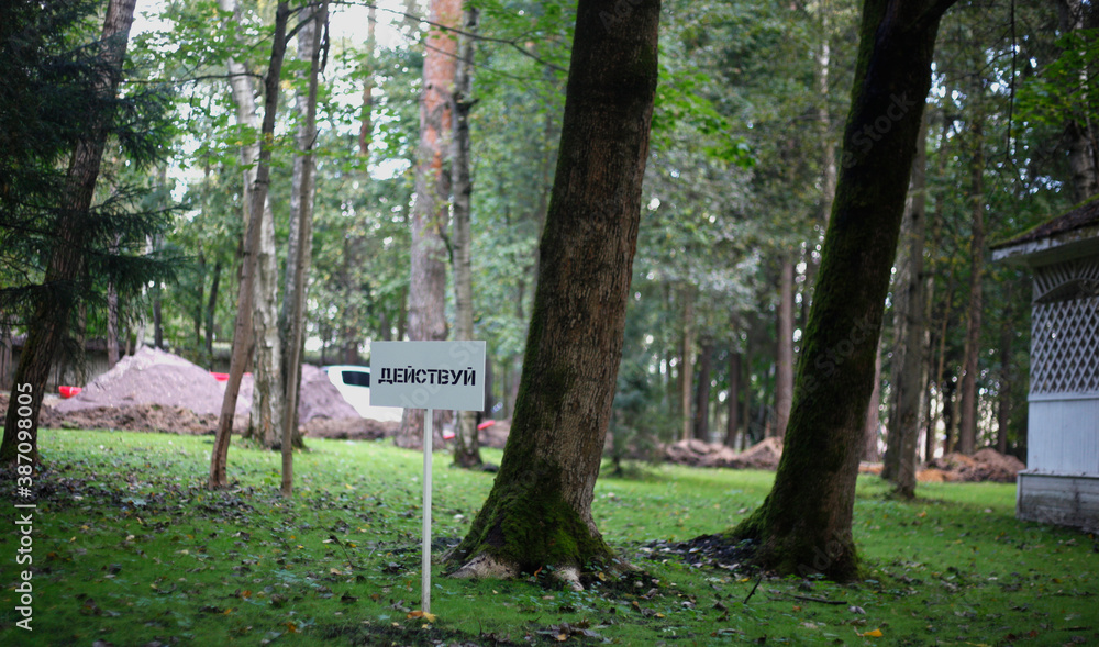 Motivational signs on the lawn, Motivational signs on the lawn,