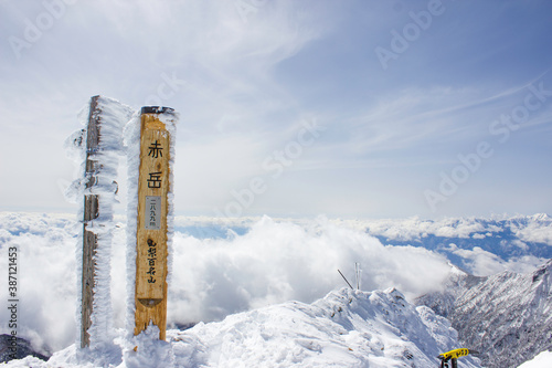 厳冬期の赤岳山頂と凍り付いた標識